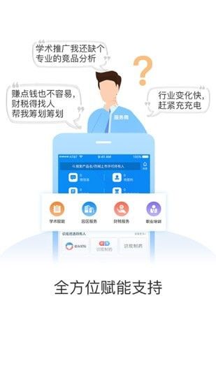 识现安卓版v1.2.3免费下载指南 安全功能与全新特性解析