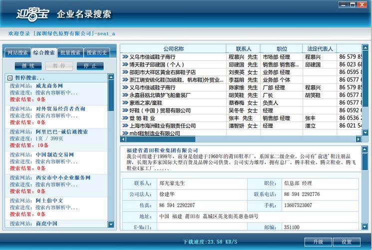 blank" href="/item/企业">企业客户营销服务的一款